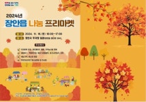 기장군, 부산국제수산EXPO서 지역 수산물 홍보 外