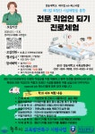 원강수 원주시장, KGC인삼공사 원주공장 방문해 현장 간담회 진행