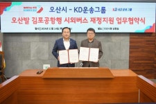 이권재  오산시장 시민이 필요한 버스노선 신설·확충에 전 행정력 집중하겠다