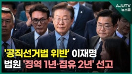 [아주TV 뉴스룸] 2024년 11월 15일 주요 뉴스