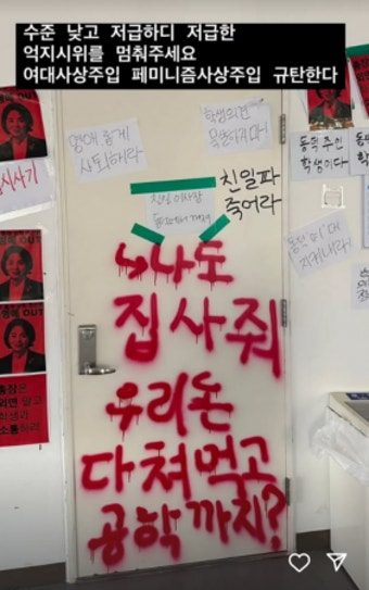 '미달이' 김성은 동덕여대 시위 비난 