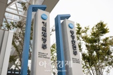 차세대119통합시스템 구축 본격화…대전에 한국전쟁 희생자 위령시설 조성