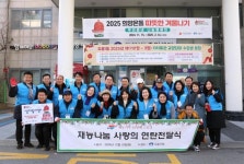 한국재능기부협회, 도봉구서 따뜻한 나눔…사랑의 연탄 및 생활용품 전달식 행사 개최