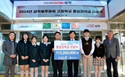 삼척블루파워, 졸업생 장학금 전달식 개최 外