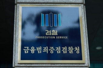 검찰, '건진법사' 전성배 구속영장 청구…19일 영장심사