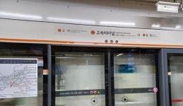 어젯밤 3호선 고속터미널역서 할론가스 누출…그게 뭐길래