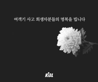 [무안 제주항공 참사] 4대 프로스포츠 기구도 애도 동참…