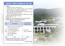 부산 기장군, 군민 건강증진 암·뇌혈관 검진 대폭 지원  