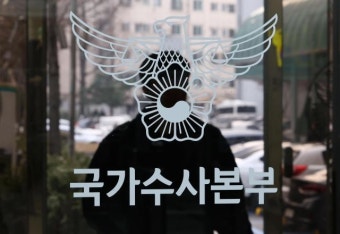 '강경파' 김신 경호처 가족부장, 출석요구 불응