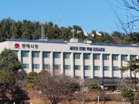 [강원 소식] 삼척시, 인재 육성을 위한 산학협력체계 구축 外
