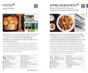 [아주! 익사이팅 서울12] 마음 놓고 드세요…무슬림 친화 식당 살람 레스토랑 눈길