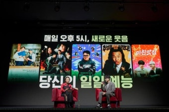 [아주 현장] 방탄소년단 진·이세돌·나영석 PD…넷플릭스 예능, 더 '이븐'해지다