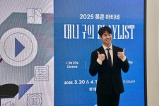 AM 11:30, 대니 구와 만남…마티네서 하루 함께 시작해요