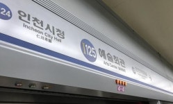 인천 지하철 1호선 일시 단전…현재 열차 정상 운행
