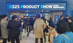 GS25, 서울·부산서 GS25 상품 트렌드 전시회 열어