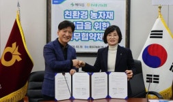 동대구농협, ㈜메디풀과 친환경 농자재보급 업무협약 체결