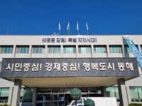 [강원 소식] 동해선 관광열차, 동해시 새로운 관광 명소로 부상 外