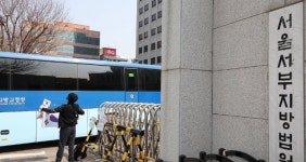 대구지방법원서부지원집행관사무소백종복 | '서부지법 난동 사태' 첫 재판..."공무집행 방해죄 성립 안해"