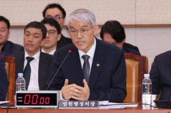 법원행정처장, 이재명 '최상목 체포' 발언에 