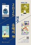 옛 만경강 철길, 역사문화공간으로 변신한다