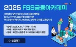 [금사빠의 핀스토리] 자산 관리부터 노후 점검까지…금융 배우고 싶다면?
