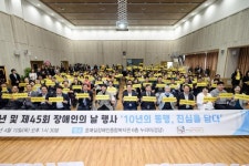 호매실장애인종합복지관, 개관 10주년 및 제45회 장애인의 날 기념행사 성료