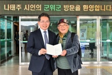 대구 군위군, 풀꽃의 저자 나태주 시인이 문학토크에 참여