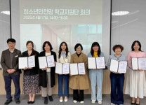 성남시청소년청년재단, 위기청소년 발굴 위한 학교지원단 26명 위촉