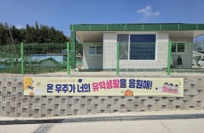 도시 떠나 고흥으로… 남양초에 불 밝힌 가족 유학생들