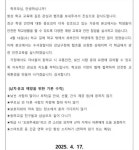 강남 초교 앞 유괴 미수 신고 급증… 주요 수법 보니