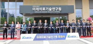 케이메디허브, 첨단의료기술연구 메카 미래의료기술연구동 준공