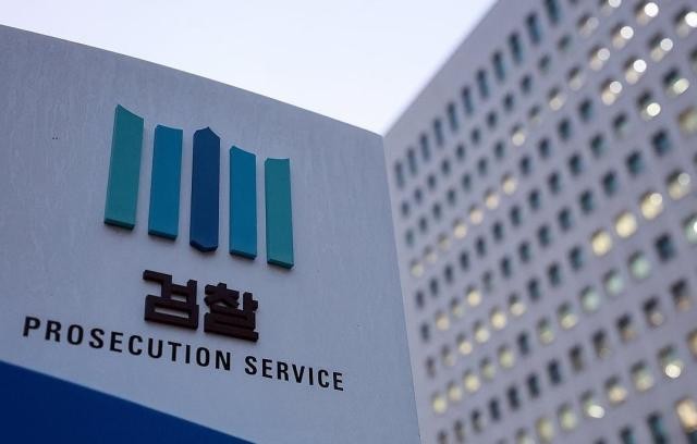 서부지법, 난동사태 가담자 2명에 실형 징역 1년6개월과 1년 선고