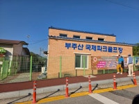 [단독] 목포시 부주산 국제파크골프장 혈세 노역장 전락