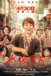 [중국 화양'영'화] 홍콩 완차이 부두의 옛 추억 '물만두 여왕'