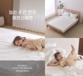 디앤에이애드, 항균·알러지케어 냉감패드 헤븐리헤븐 론칭