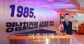[포토] 김홍국 하림 회장이 선보는 맥시칸 냉동치킨