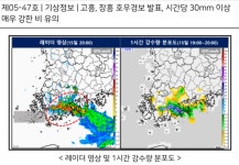 전남 남해안에 최고 179㎜ 폭우…침수 등 피해 잇따라