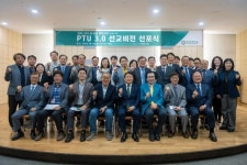 평택대, PTU 3.0 선교비전 선포…피어선 창학정신 계승한 새로운 도약