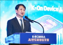 산업부, K-온디바이스 AI반도체 개발 박차 가한다