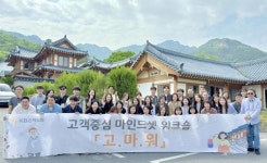 KB손해보험, 고객 중심 문화 위한 '고마워' 프로그램 운영