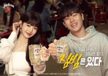 짐빔, 하이볼 플레인 신제품 출시…장원영·박정민 모델 발탁