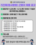 한국남부발전 삼척빛드림본부, 5월 가정의 달 맞아 지역사회에 희망 나눔 활짝 外