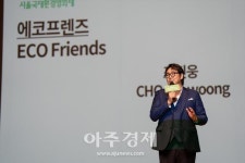[포토] 조진웅, 제22회 서울국제환경영화제 공식 홍보대사 에코프렌즈 위촉