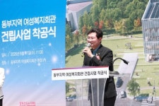 용인시, 마평동 동부지역 여성복지회관 착공…2027년 7월 완공
