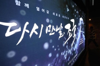 민주, '조국 사면론' 두고...