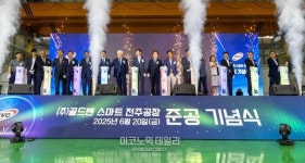 골드밴, 최첨단 스마트 공장 준공…전북 특장차 산업 허브 도약 기대