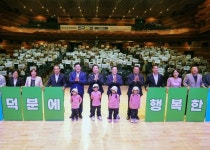 영천시, 제14회 경상북도 인구의 날 기념행사 개최... 인구의 중요성 되새겨