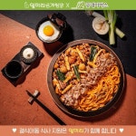 일미리금계찜닭, 굿네이버스와 결식아동 지원 캠페인 진행…나눔 동참