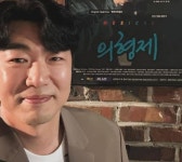 이종혁, 故 송영규 추모…