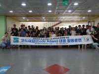 과천도시공사, 2025년도 시민참여형 코드아담 대응 합동훈련